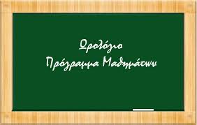 programma